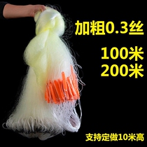Sticky fish nets fishing nets Stained Mesh Hanging Nets Three Layers Of Sink Net Imported Yellow Silk Plus Coarse Net Rapper Water Net Monolayer Floating Net