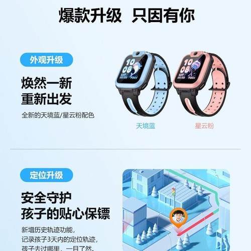 小天才Q1R/Q2A/D2A儿童手表学生语音通话儿童电话手表 - 图3