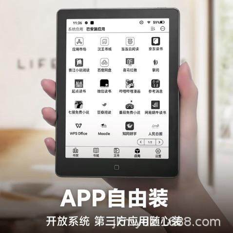 Clear6Pro电子书阅读器6英寸墨水屏电纸书智能阅读本学习看书,淘宝优惠券,粉丝福利购,淘宝优惠卷