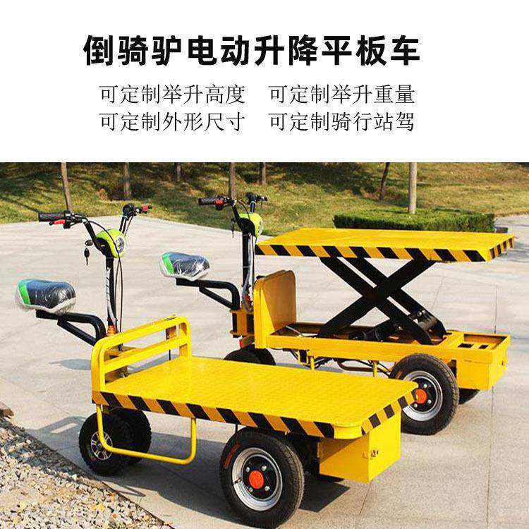 电动升降搬运平板车多种款式站驾运输剪叉液压升高平台拉货工具车,淘宝优惠券,粉丝福利购,淘宝优惠卷