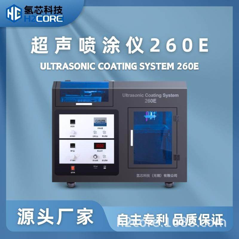 桌面型超声波喷涂机 燃料电池膜电极表面催化剂涂覆设备,淘宝优惠券,粉丝福利购,淘宝优惠卷