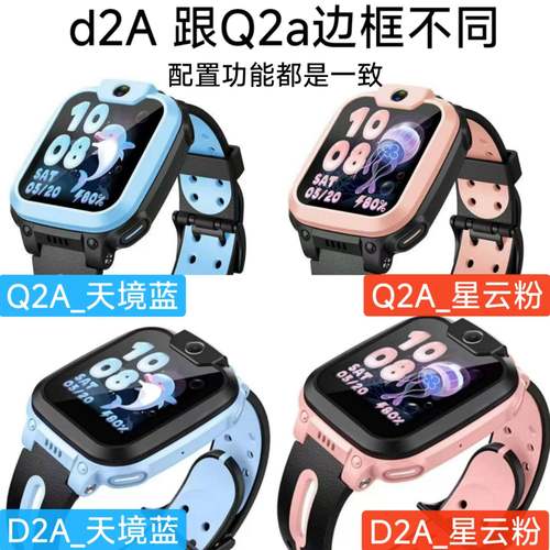 小天才Q1R/Q2A/D2A儿童手表学生语音通话儿童电话手表 - 图0