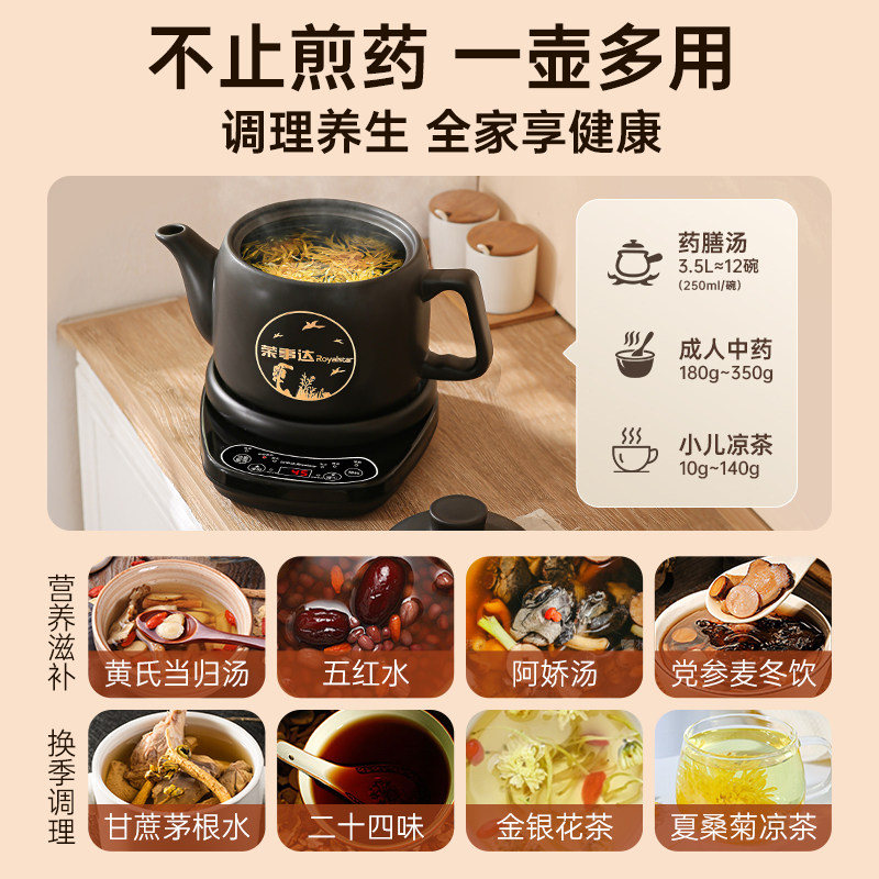 【次日达】荣事达中药电煎壶煎药壶全自动专用电砂锅煲药罐家用,淘宝优惠券,粉丝福利购,淘宝优惠卷