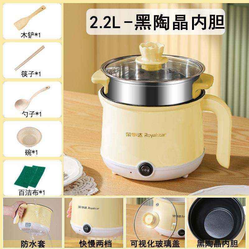 荣事达电煮锅多功能家用煎炒蒸煮宿舍学生一体煮饭炒菜小电热火锅,淘宝优惠券,粉丝福利购,淘宝优惠卷