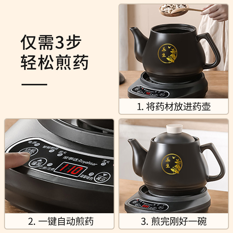 荣事达中药电煎壶煎药壶全自动熬药煲药罐家用熬专门用砂锅中医煮,淘宝优惠券,粉丝福利购,淘宝优惠卷