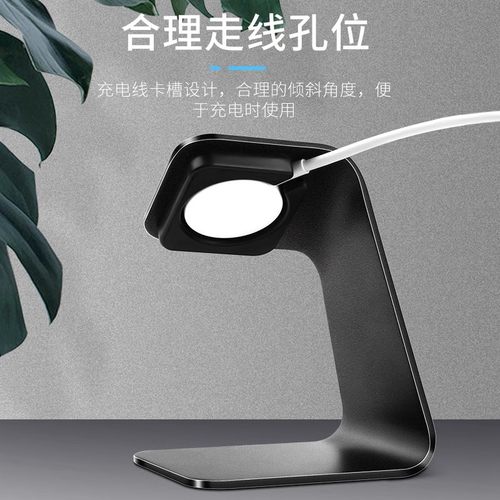适用于苹果智能手表iwatch充电器支架applewatch铝合金无线充磁吸底座10/9/8/7/6/5/4/3/2/1se苹果手表通用 - 图2
