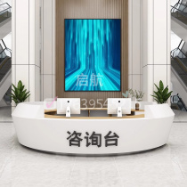 Modern Service Desk Desk Cabinet Nurse Station Guide Doctor Desk Creative Counter Roast Lacquer Front Desk Round Bar beauty salon