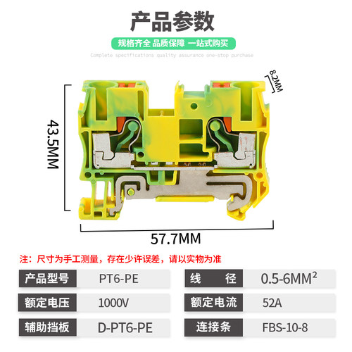 PT6-PE黄绿接线端子直通型导轨插拔直插式连接免工具弹簧接地端子 - 图1