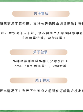 自我无界myway玉龙茶香寄情挚爱 苏州牡丹 颐和清檀 正品香水小样