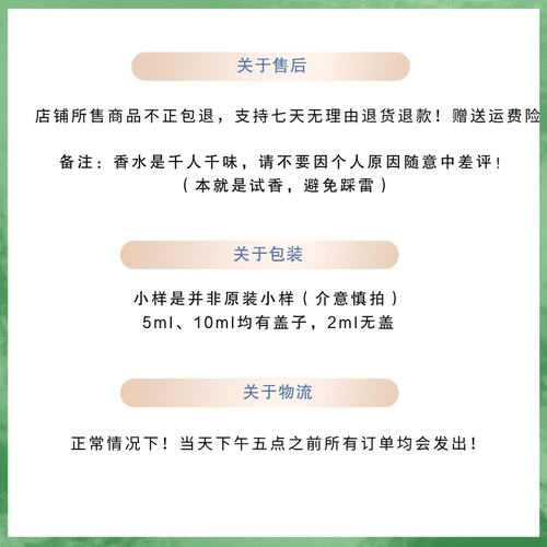 慵懒周末温暖壁炉花卉市场航行物语爵士酒廊梧叶秋声正品香水小样 - 图0