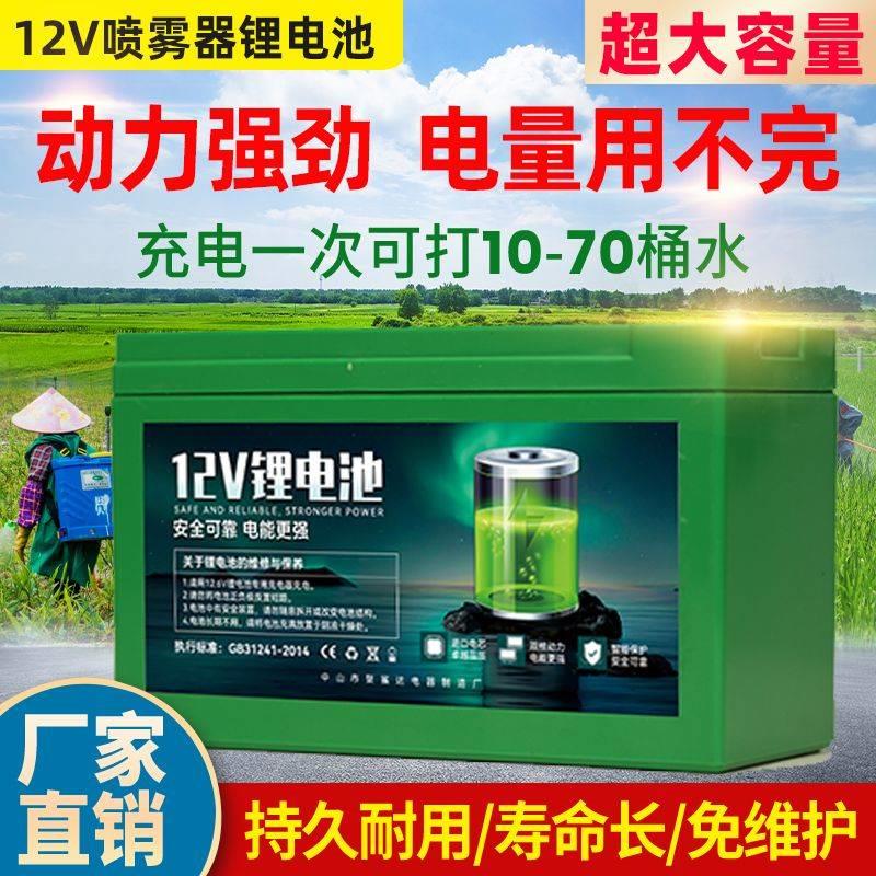 电动喷雾器锂电池12v20ah大容量12V锂电池喷雾器锂电池12大容量农 - 图3