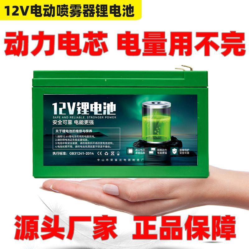 电动喷雾器锂电池12v20ah大容量12V锂电池喷雾器锂电池12大容量农 - 图1