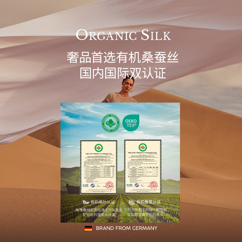  irisette家居蚕丝被