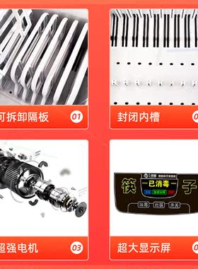 商用全自动筷子消毒机微电脑智能筷子机器柜消毒盒餐厅筷子柜机