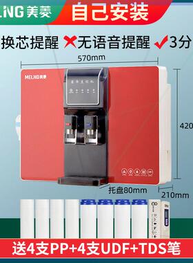 净水器家用直饮加热一体机RO反渗透厨房壁挂式过滤纯水机饮水