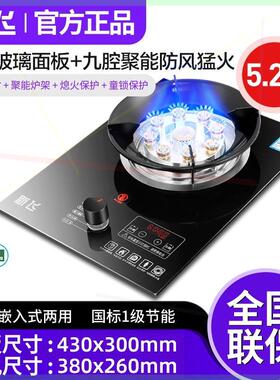 液化气单灶燃气灶天然气灶家用灶台嵌入式台式九腔猛火定时
