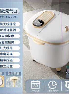 泡脚桶加热恒温洗脚机足浴盆电动按摩智能家用足疗机全自动