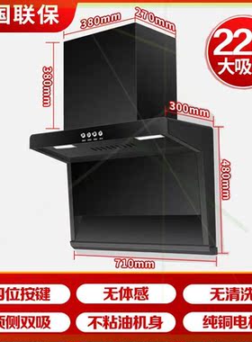 大吸力抽油烟机家用厨房自动清洗小型7字型顶侧双吸油烟机