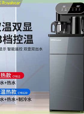 立式智能饮水机家用下置水桶冷热多功能全自动桶装水茶吧机