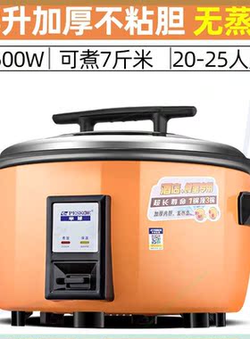 老牌商用电饭锅大容量酒店饭堂工地食堂老式8-10-18-28升