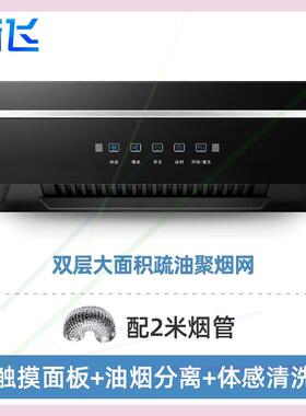 抽油烟机中式家用厨房顶吸式老式小型自动清洗出租房吸油烟机