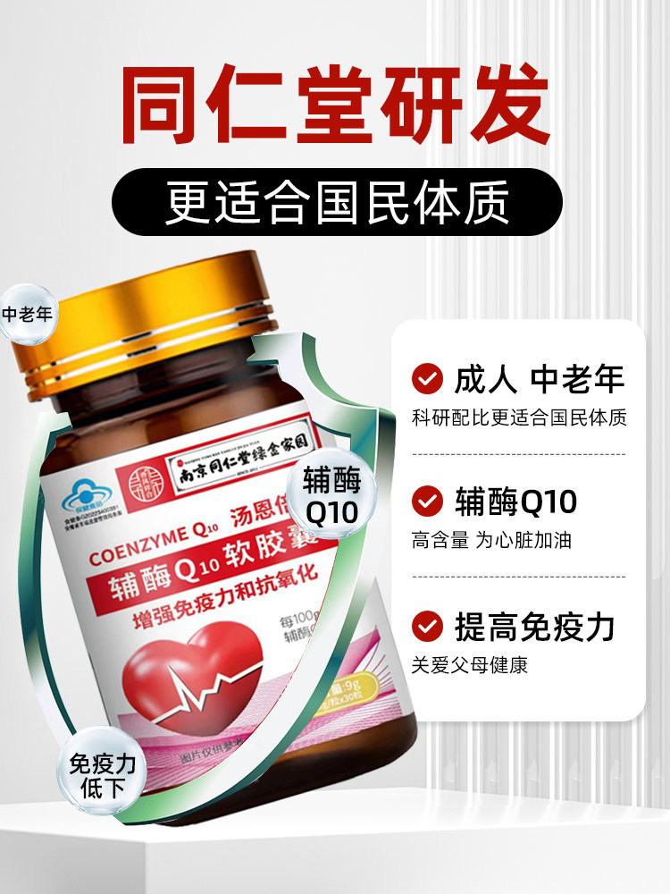  宠洛洛医药辅酶Q10