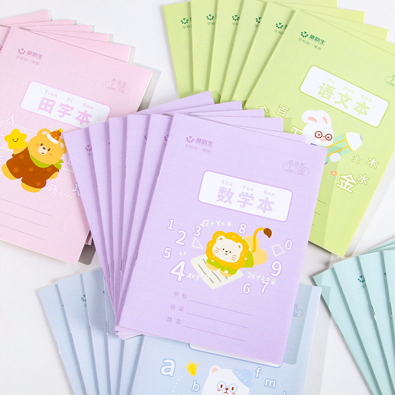 中小学生专用儿童练习本子学习文具一二年级英文练字写字本子,淘宝优惠券,粉丝福利购,淘宝优惠卷