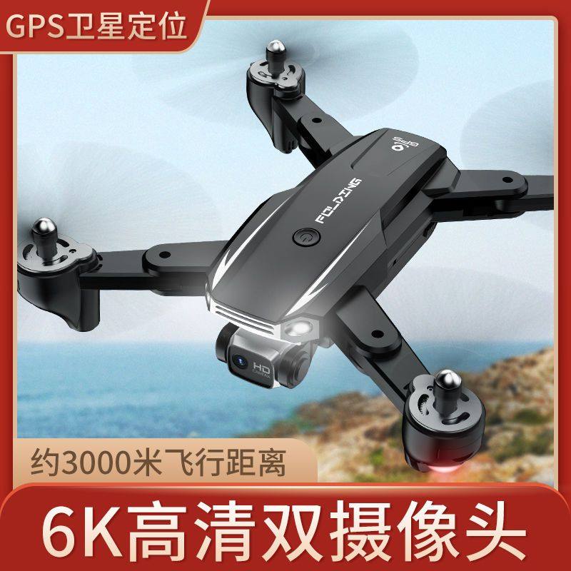 GPS自动返航成人航拍8K高清带摄像头无人机遥控飞机男孩儿童玩具,淘宝优惠券,粉丝福利购,淘宝优惠卷