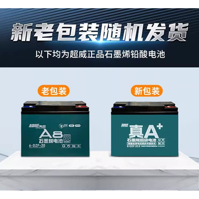 真A 石墨烯电池国标电动车48v60v72v20ah1铅酸蓄电瓶上门安装 - 图3