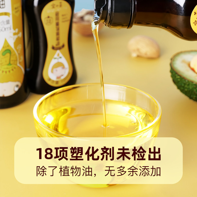 窝小芽辅食油热炒核桃油送宝宝谱 窝小芽芙莱食用油