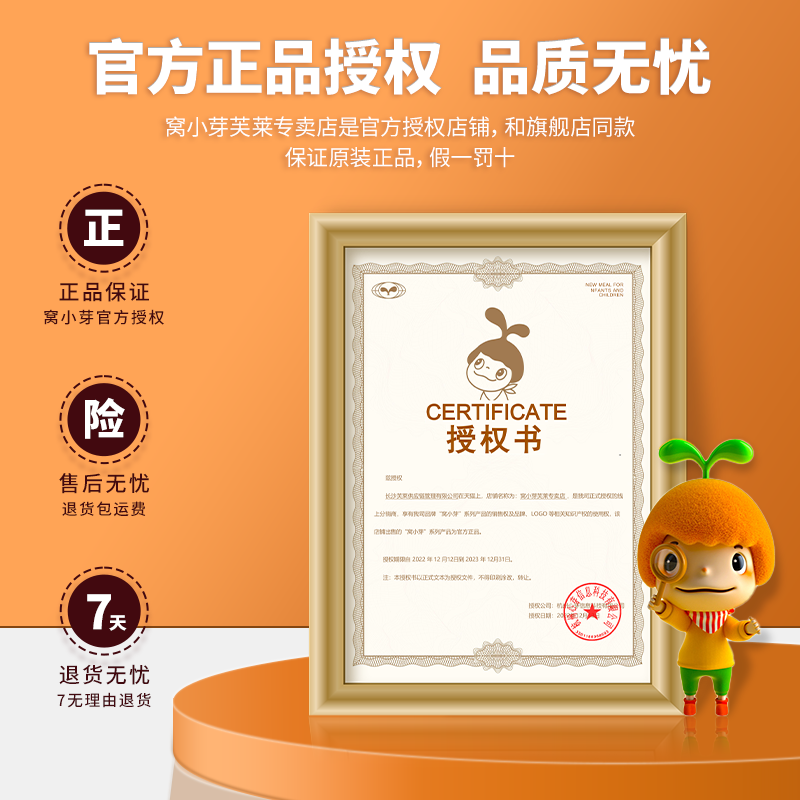 窝小芽有机凉拌辅食油窝小牙核桃油 窝小芽芙莱食用油