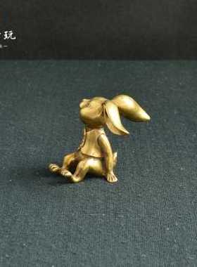 可爱调皮小兔子开心萌兔小摆件小茶宠实心黄铜厚重送礼赏玩收藏
