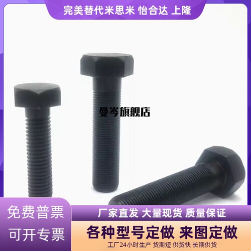 止动螺栓PBH01 PBH02 PBH11 PBH21 PBH51 PBH51 PBH71 PBH72 PBH8 - 图0