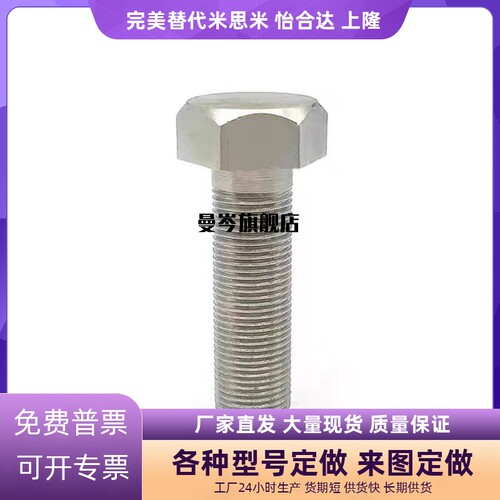 PBH61 （SSTRC）标准牙限位螺栓内六角孔型调整螺丝 - 图0