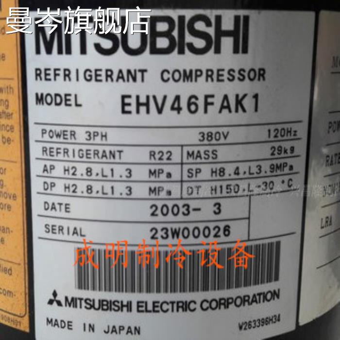 EHV46FAL1 EHV46FAK1 EHV46FAD EEV48FAL1三菱变频中央空调压缩机-图2