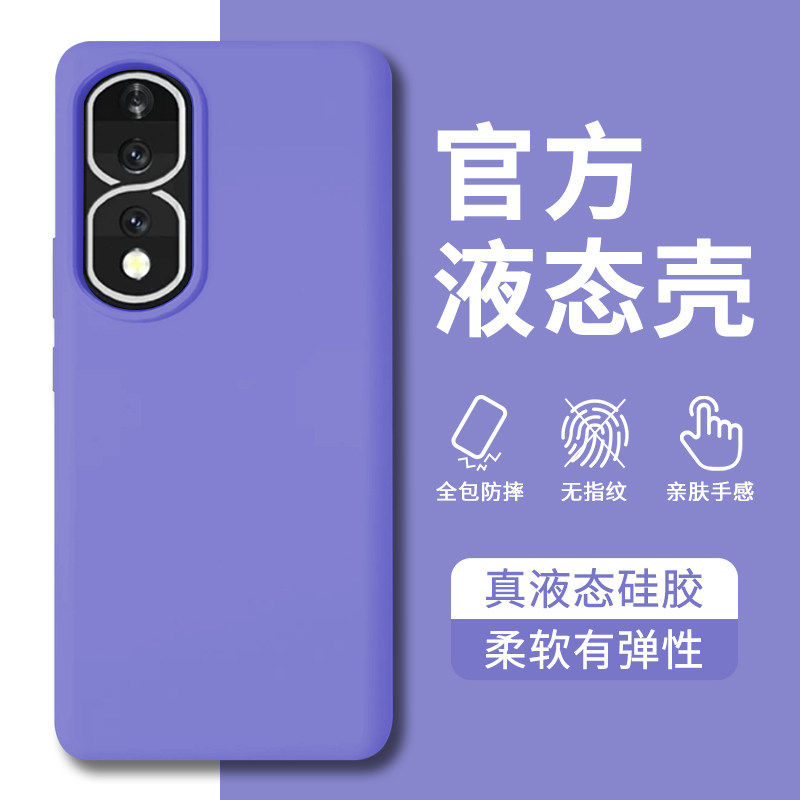 适用荣耀80pro手机壳honor70液态硅胶保护套简约商务华为80新款ins全包防摔+曲面屏70男女高级感情侣简约纯色