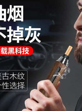 黑胡桃木车载不掉烟灰神器随身