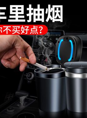 新品车载烟灰缸不锈钢家用烟桶