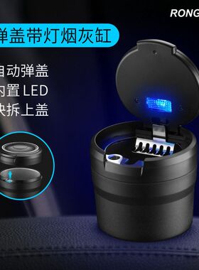 创意弹盖带灯烟灰缸配合打火机