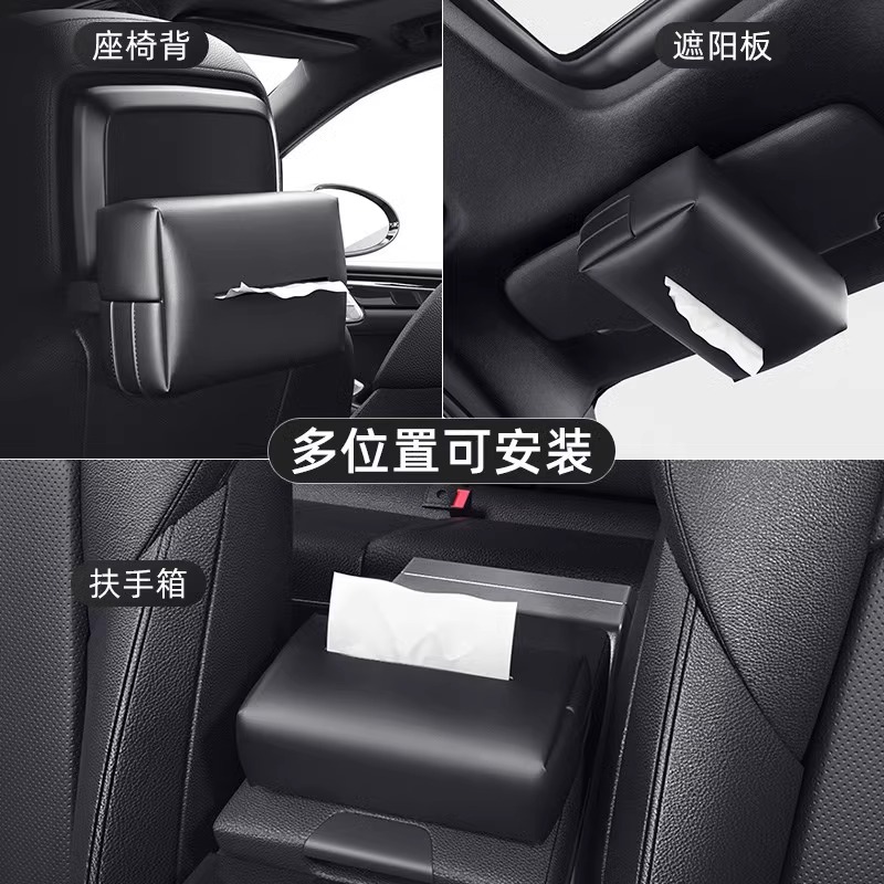 车载纸巾盒高档软皮车内抽纸盒汽车上收纳纸巾包车用扶手箱纸抽盒 - 图0
