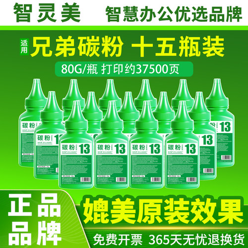 适用兄弟打印机墨粉7080d碳粉mfc7360 7180dn 7380 7880 7480D 7057 2240 1618w 1608 1208 1218通用墨盒硒鼓 - 图2