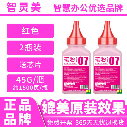 智灵美适用佳能MF655Cdw碳粉CRG067硒鼓MF654Cdw MF651Cw MF657Cdw LBP631Cw LBP633Cdw墨盒632Cdw打印机墨粉 - 图3