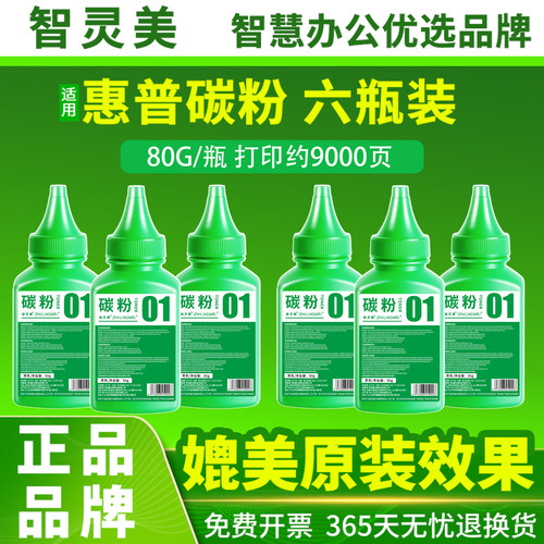 适用惠普碳粉M1536dnf墨粉P1560 P1566 P1606dn P1505 M1120 M1522n CE278A CB436A打印机硒鼓粉盒粉末加粉墨 - 图1