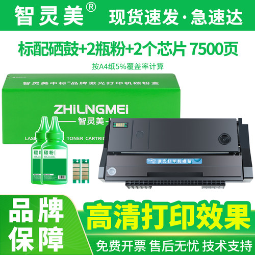 适用理光SP111硒鼓SP100 SP110 SP111SU SP110q SP100su SP100sf SP111SF SP110SUQ打印机易加粉墨盒墨粉碳粉 - 图2