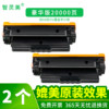 Suitable for HP M1136 toner cartridge M126a/nw P1108 88A CC388A drying drum M1213nf P1106 toner 1008 printer 1007 laser M1139 toner cartridge 388A ink cartridge