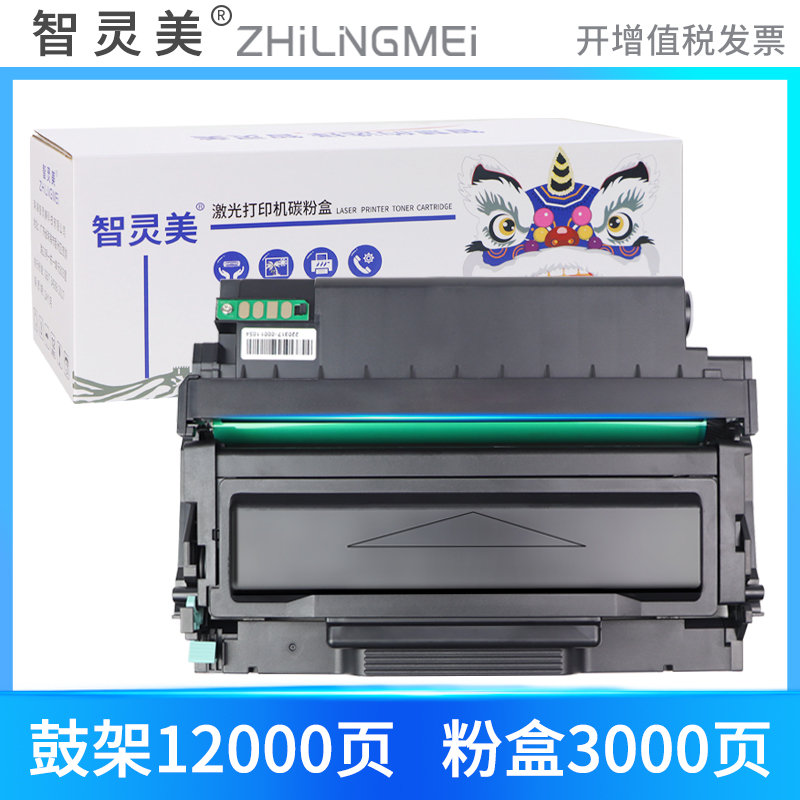 适用奔图M7160DW硒鼓TO460粉盒P3060dw M6760dw M6860FDW P3022dws鼓架DL461打印机永久芯片墨盒墨粉盒碳粉盒 - 图3