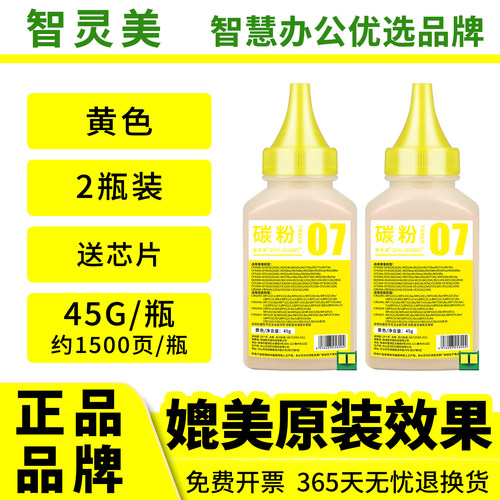 智灵美适用佳能MF655Cdw碳粉CRG067硒鼓MF654Cdw MF651Cw MF657Cdw LBP631Cw LBP633Cdw墨盒632Cdw打印机墨粉 - 图2