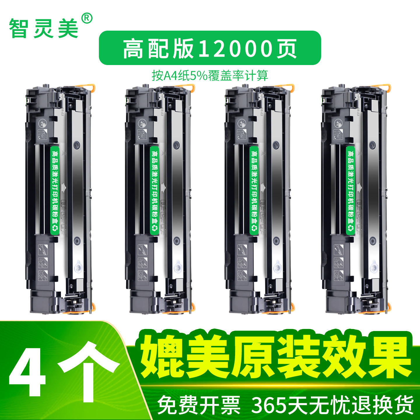 适用惠普M1136硒鼓M126a/nw P1108 88A CC388A晒鼓M1213nf P1106墨粉1008打印机1007激光M1139碳粉盒388A墨盒