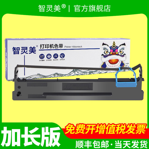 适用AISINO航天信息80A-3色带SK820 TY820 SK820II 820II爱信诺TX182 SK830 820+ TY1800 UE-150打印机色带架 - 图1