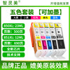 Suitable for Canon ix6780 ink cartridge 850XL 851XL IX6880 ip7280 IP8780 refillable MG7580 MG7180 MG5680 ink 6380 printer 5580 non-original